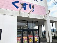 ココカラファイン田原赤石店