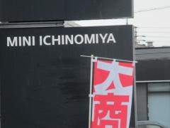 ＭＩＮＩ一宮