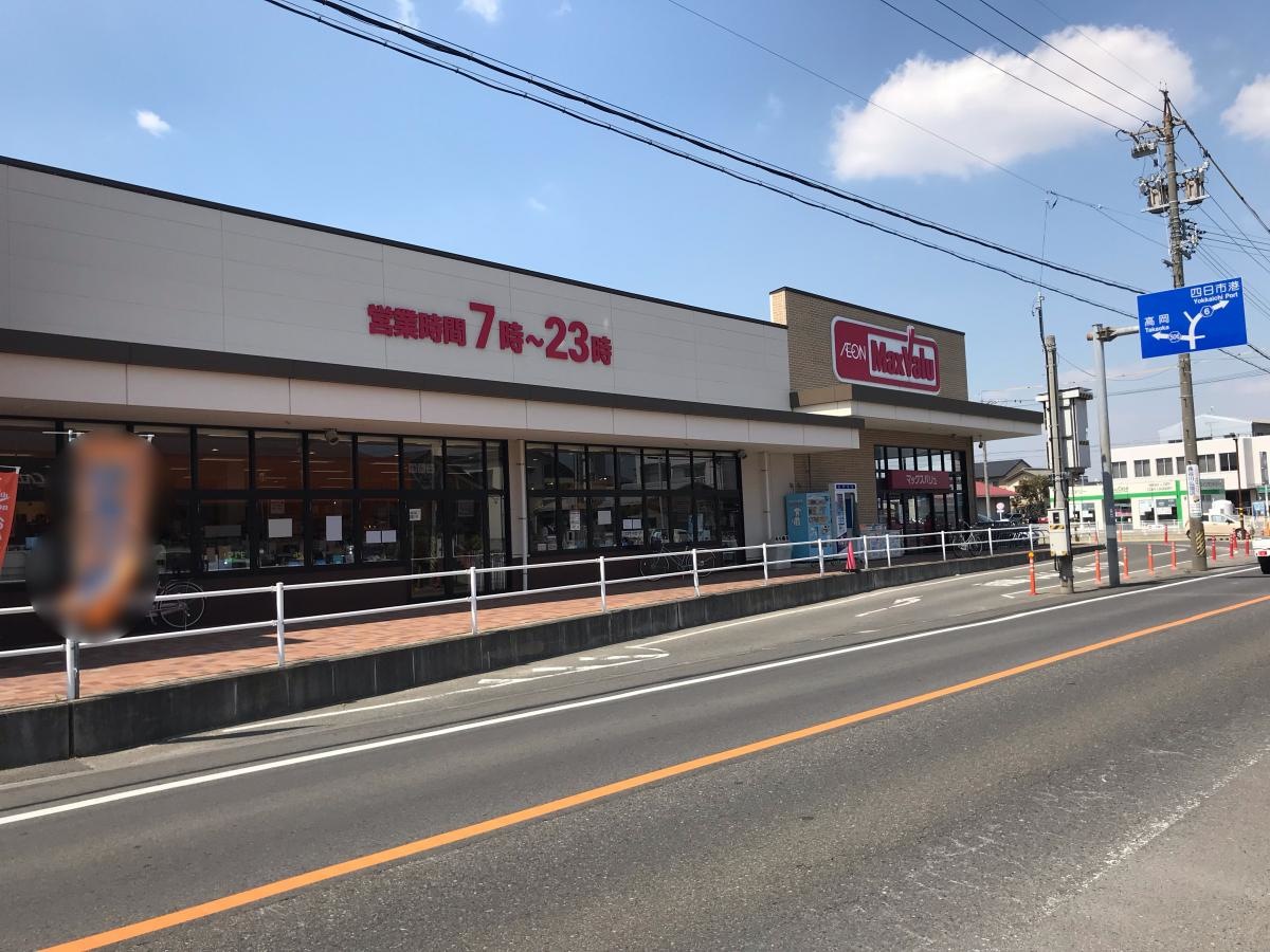 マックスバリュ長太の浦店