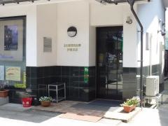 京都北都信用金庫伊根支店