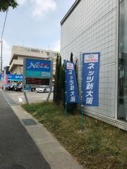 ネッツトヨタ新大阪枚方山之上店