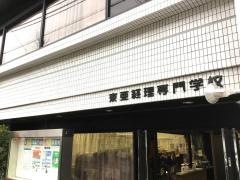 東亜経理専門学校神戸駅前校