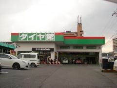 タイヤ館　おのみち