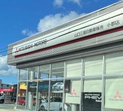 山口三菱自動車販売小郡店