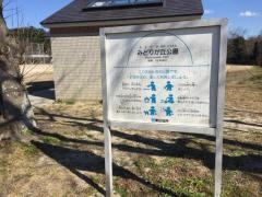 みどりが丘公園