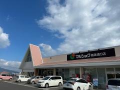 マルショク　鶴高通り店
