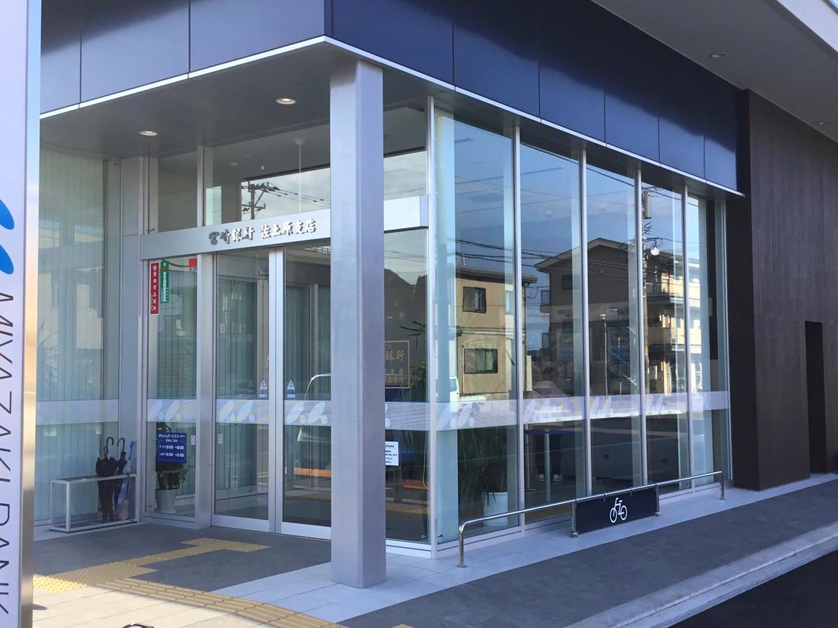 宮崎銀行佐土原支店