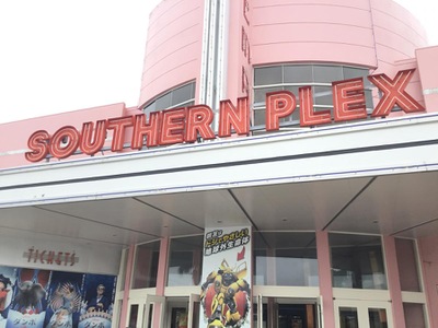 エンタメール サザン プレックス 島尻郡南風原町宮城