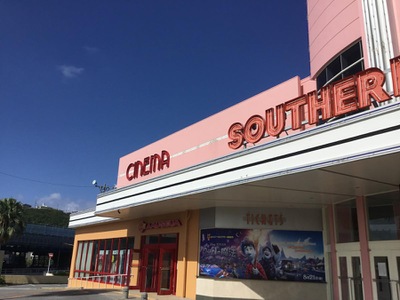 エンタメール サザン プレックス 島尻郡南風原町宮城