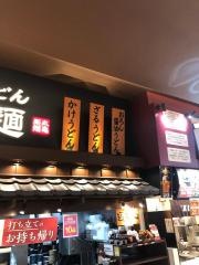 丸亀製麺　ゆめタウン廿日市店