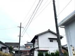 誠寿し