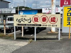 一銭洋食くちはっちょう