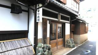 えびすや旅館