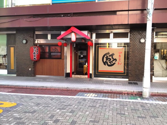 ゆうまやてっちゃん てっちゃん／ホームメイト