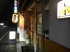 しょう吉