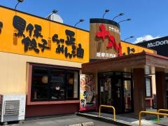 十八番薩摩　川内店