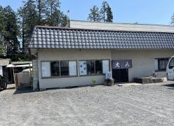 大八