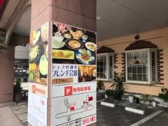 レストラン三ツ星