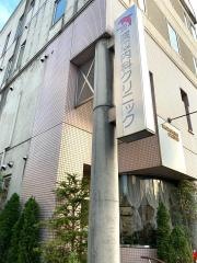 渡辺内科クリニック