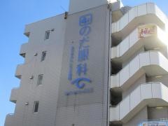 のだ眼科・麻酔科医院