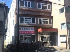 鬼子母神診療所