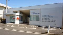 泉区休日急患診療所