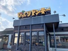 びっくりドンキー　山形店