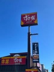 すき家　水戸末広町店