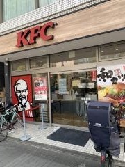 ケンタッキーフライドチキン　千歳烏山店