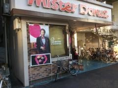 ミスタードーナツ　葛西駅前ショップ