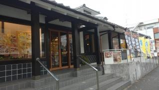 味の民芸青葉台店