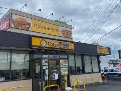 ＣｏＣｏ壱番屋　可児宮前店