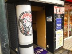 庄や　希望が丘駅前店