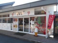 清松庵