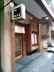 かざま