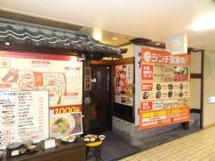 鷹ケ巣焼き肉阪急かっぱ横丁店