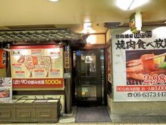 鷹ケ巣焼き肉阪急かっぱ横丁店