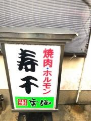 寿千
