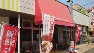 珈琲倶楽部　石山店