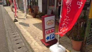 珈琲倶楽部　石山店