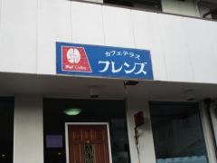 カフェテラスフレンズ
