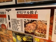 博多餃子舎６０３新横浜店