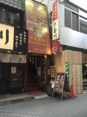 大連餃子房