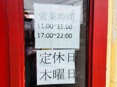 京味