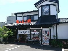 ちゃんこ萩乃井