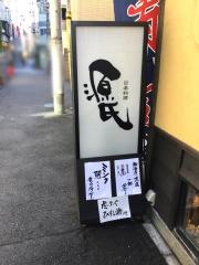 源氏