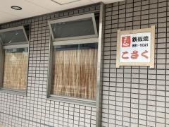 こさく