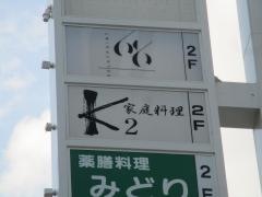 Ｋ２