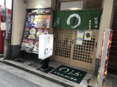 師岡酒蔵
