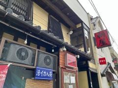 新屋